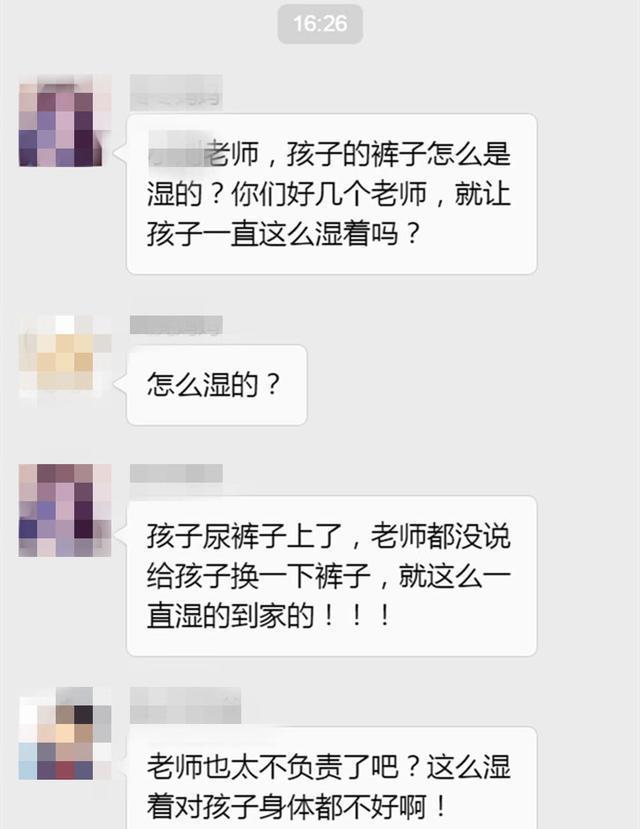 「超级宝妈」幼儿园老师没帮宝宝换＂湿裤子＂,宝妈群里怒怼，众家长霸气回复