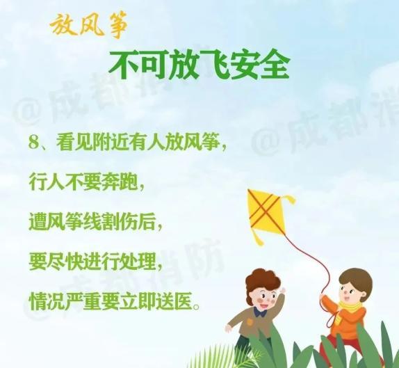 「超级宝妈」惨剧！一个风筝，夫妻俩进了ICU