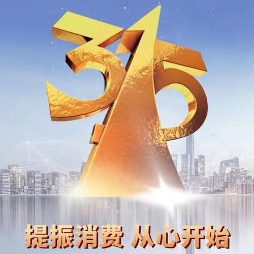 车主|触目惊心！3·15晚会曝光了这9大消费黑幕！最新进展来了……