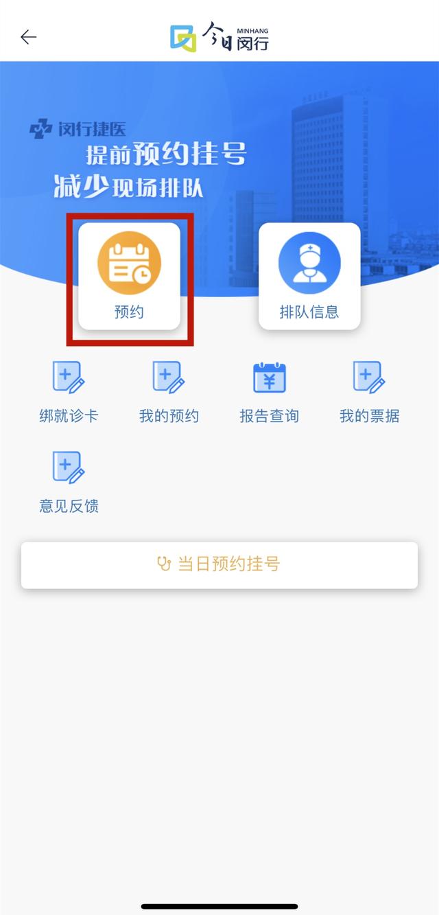 专家|钟南山院士的学生、龙华医院主任医师来闵行坐诊！可以这样预约……