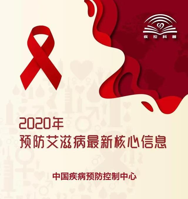 艾滋病离我们并不遥远，维护个人健康至关重要