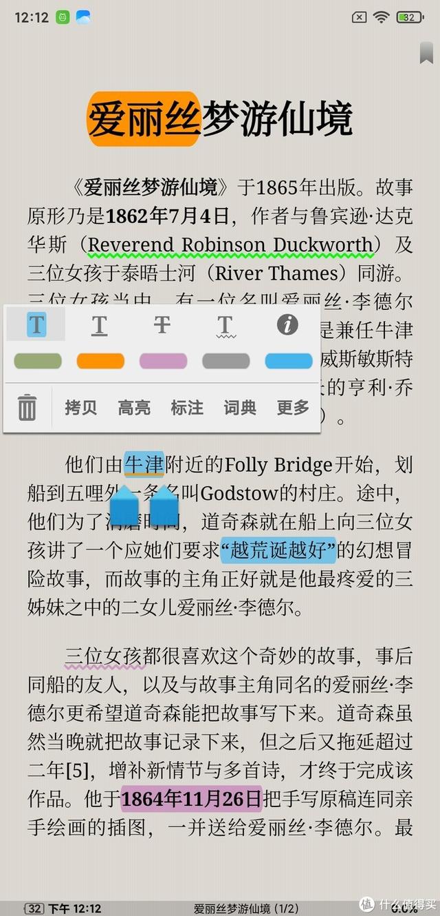 这可能是安卓端最强的电子书阅读APP（“静读天下”使用技巧）