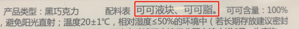 黑巧克力真的能减肥吗？市面上的巧克力有什么不一样？