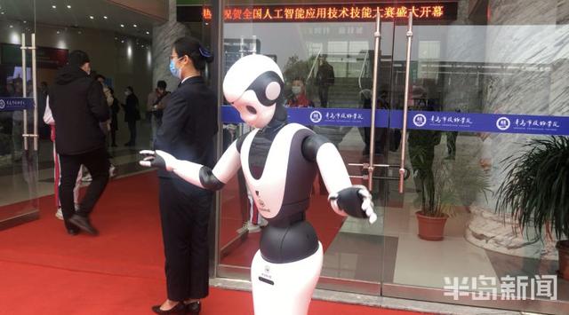 全国人工智能应用技术技能大赛总决赛在青岛开幕