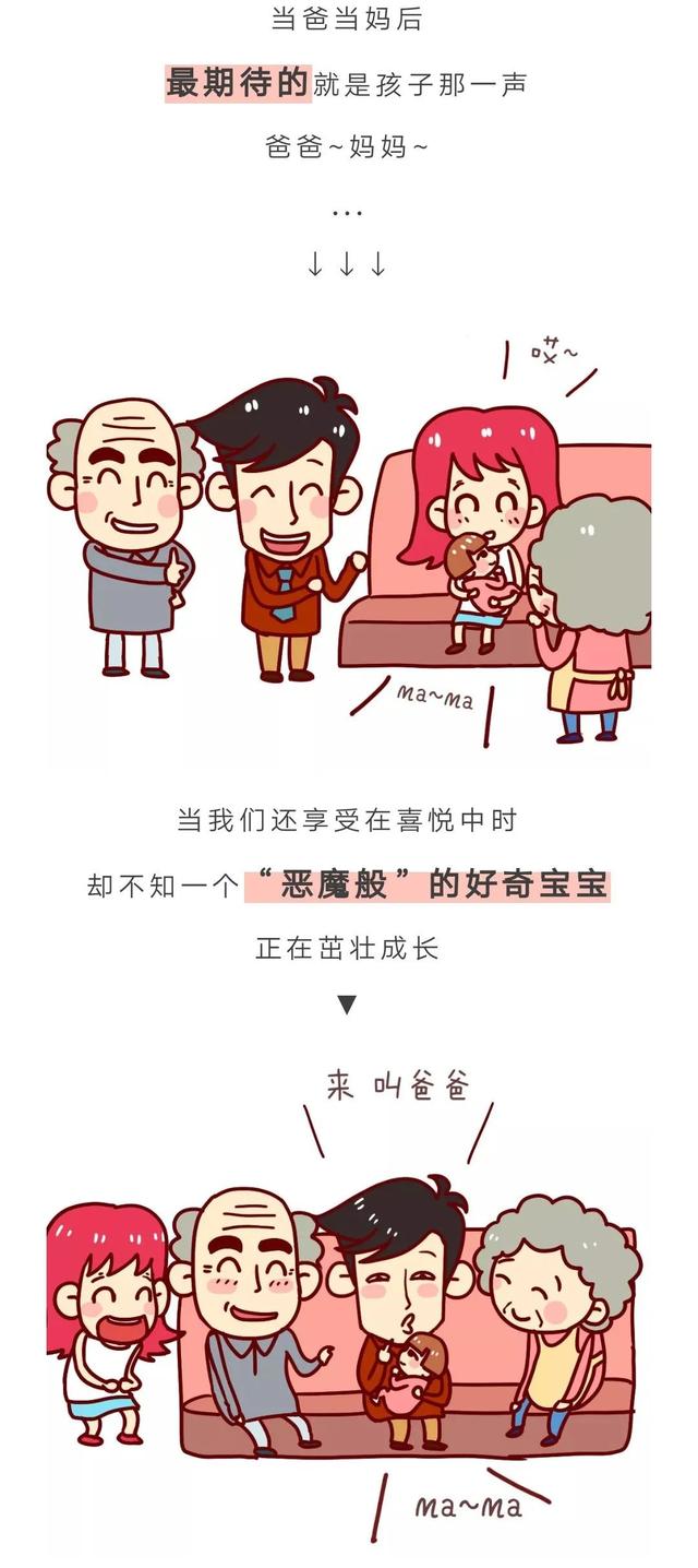 暖先生格调@带娃日常暴击，从孩子的“十万个为什么”开始