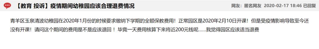 你的育儿经▲幼儿园延期开学，已交学费怎么办？这些地方官方通知了！