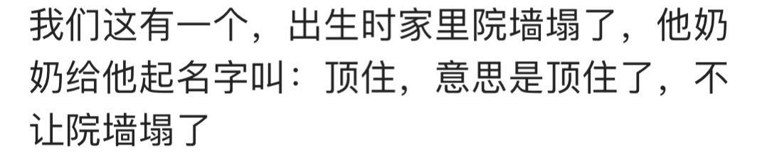 爱在屋檐下|你家宝宝的名字哪里来的,网友:梦里一位老爷爷给取的名字