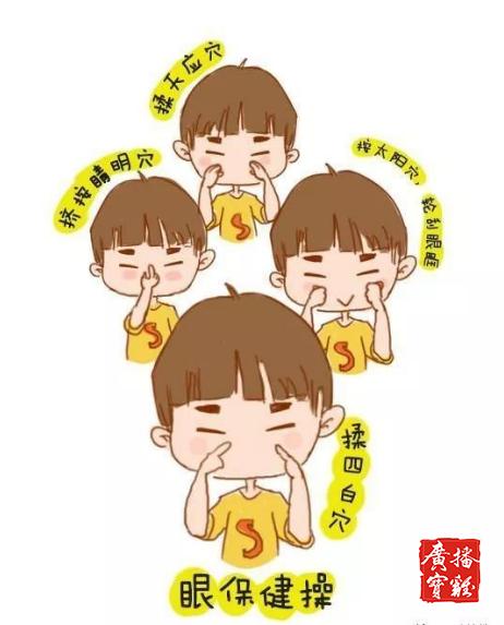 你的育儿经：疫情期间，孩子在家上网课如何缓解眼部疲劳