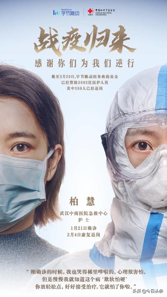 「营养健康学」最美逆行者心声“不能出门，网上看病”，网友：别说话，快来听