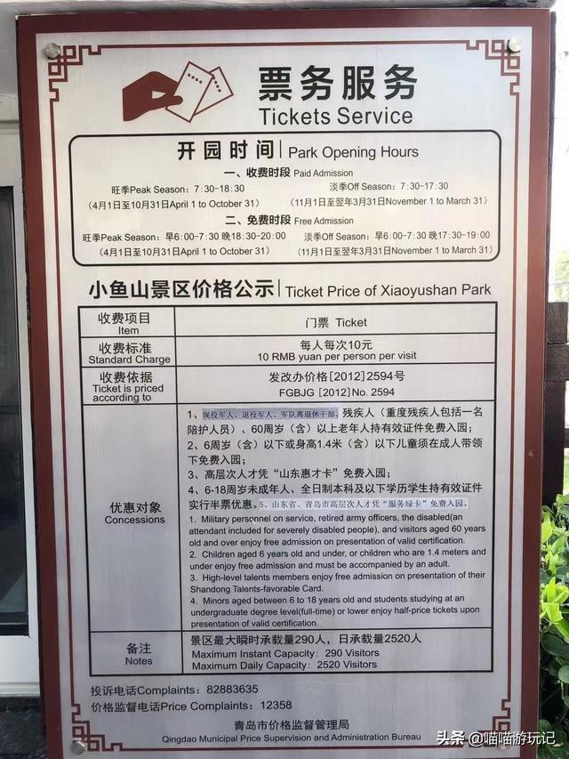 「玩乐足迹」海拔只有60米的青岛小鱼山，是欣赏老城区的最佳地，游客却不多