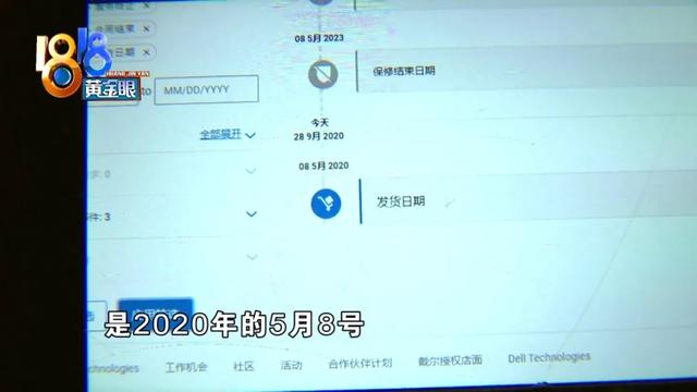 “戴尔”显示器换到第三台，一查序列号，7月生产5月发货？