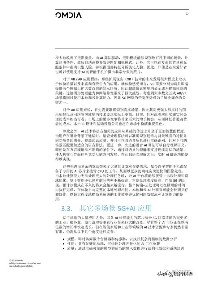 5G数字世界：建于芯片之上（2020）附下载