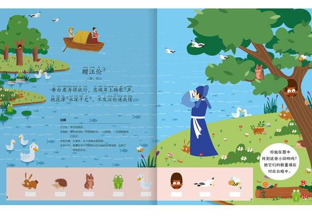 『你的育儿经』家长常让孩子念这10首古诗，不仅能让宝宝早开口，还促进大脑发育