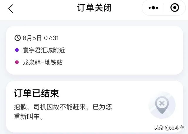 宣称每天超过1亿单的滴滴数据 是灌水是放任还是撒谎？