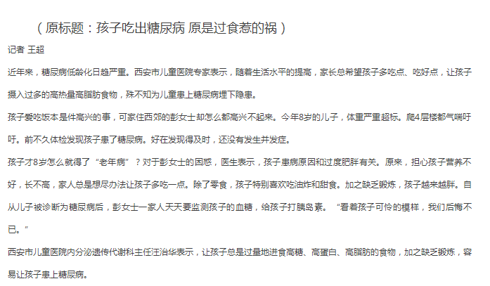 『文字上的青年』这六种零食已被儿科医生列入“黑名单”! 孩子想吃家长千万别纵容...