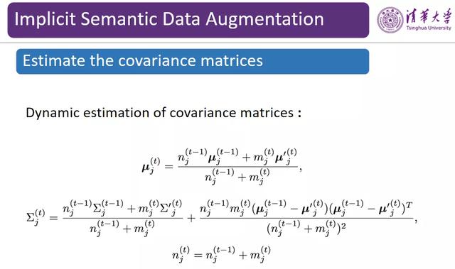 清华大学黄高——图像数据的语义层扩增方法