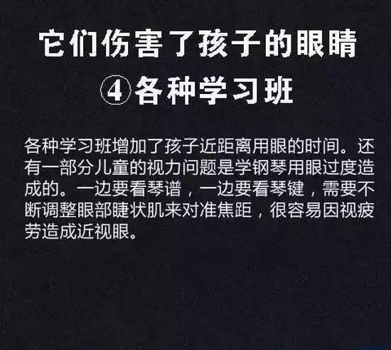 「超级宝妈」儿童近视率上升都是因为这8个因素，你家孩子中招没？