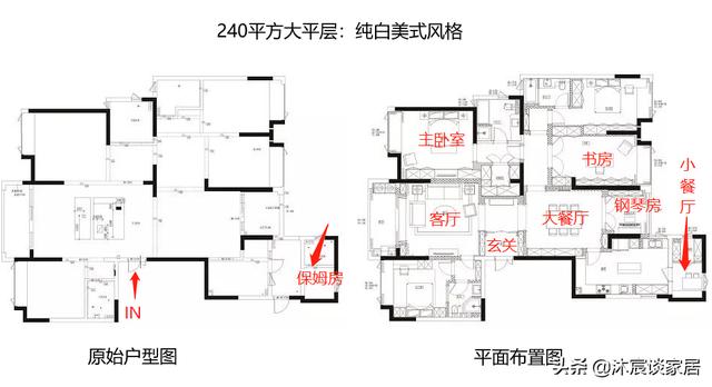 她放弃复式选择大平层，装修后家人乐开花，全屋白色美式澄明素雅