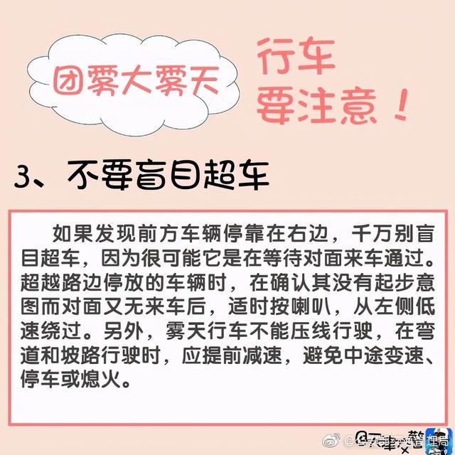 大雾、团雾等恶劣天气给行车带来了诸多不便