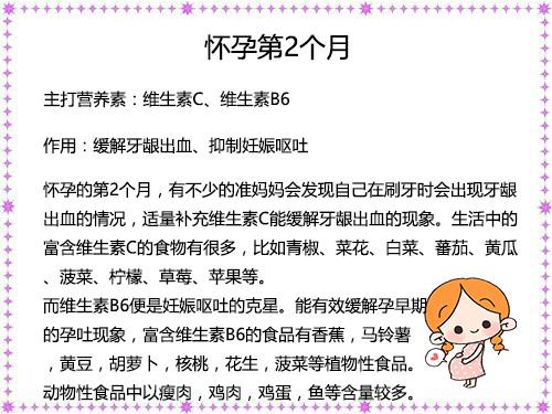 超级宝妈|孕妇0-10月营养供需表，全在这！准妈准爸可以收藏一下，你用的到