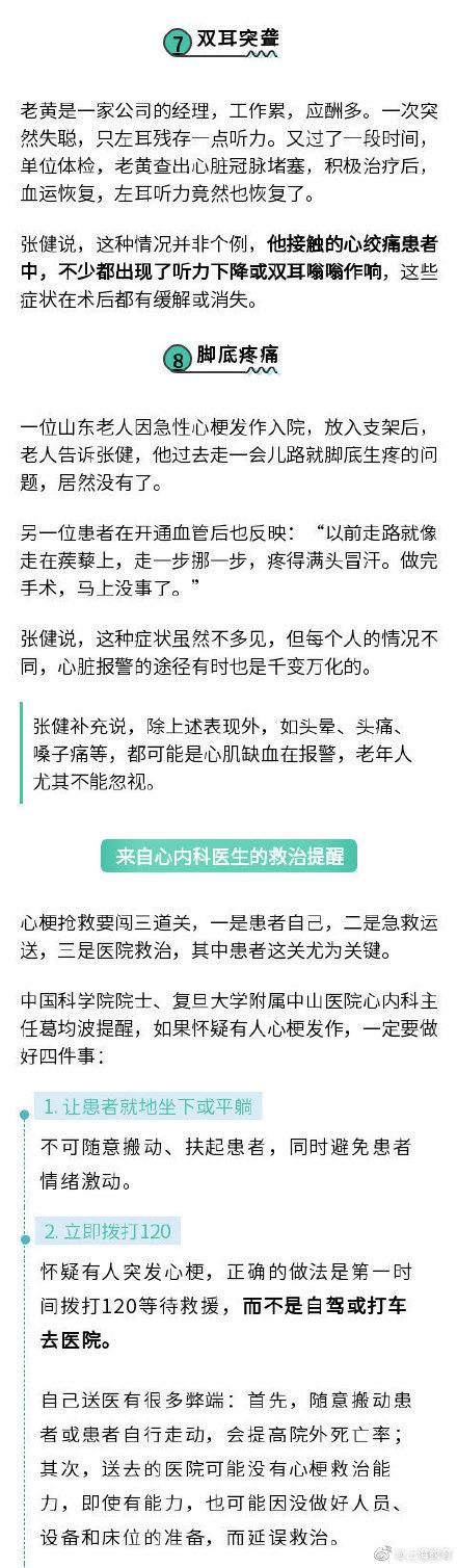 为何心梗会缠上年轻人？出现这8种预兆要警惕