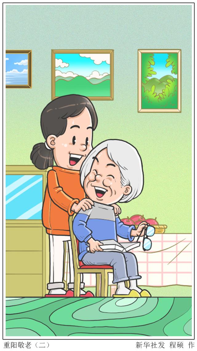 新华社图表,北京,2020年10月24日漫画:重阳敬老(二)新华社发程硕作