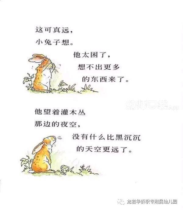 「超级宝妈」【绘本阅读】亲子阅读《猜猜我有多爱你》