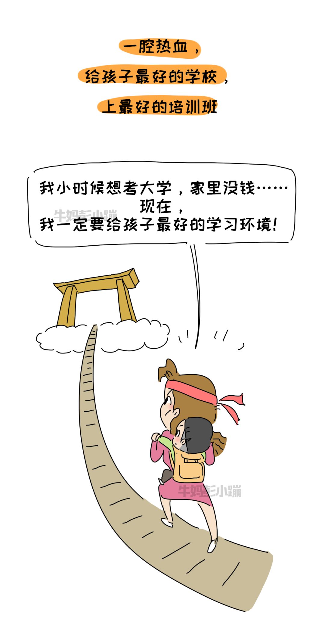 「暖先生格调」拧巴的父母，一边想给孩子最好的，一边就是不给