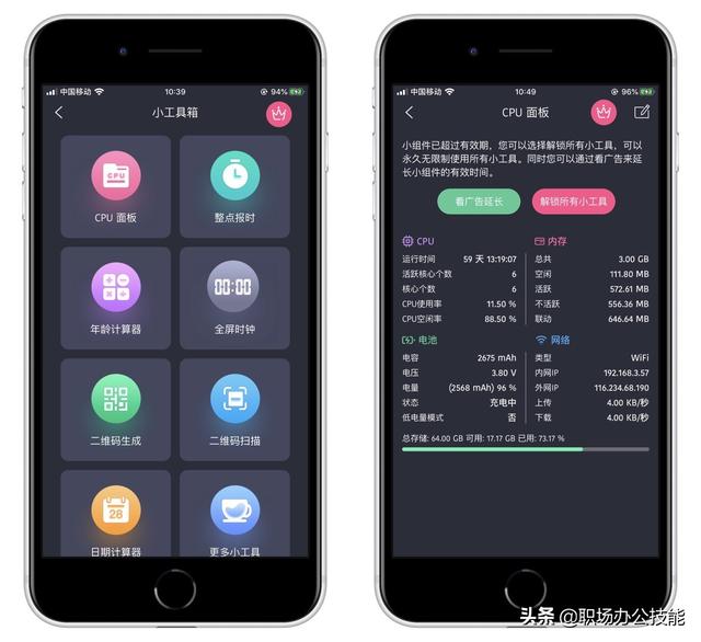 iOS14正式发布！这6款APP近期值得体验