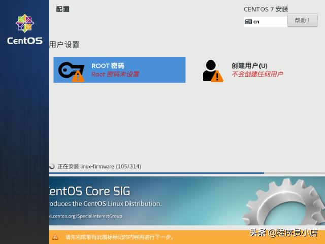 新手使用vm安装Linux系统centos7虚拟机详细教程