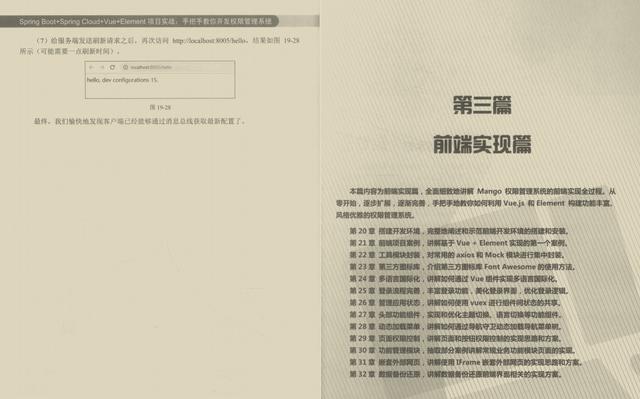 Github超火的后台权限管理系统实战PDF+源码终于开源了