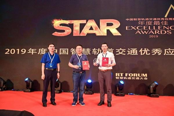 RT FORUM 2021第六届中国智慧轨道交通大会将于苏州举办
