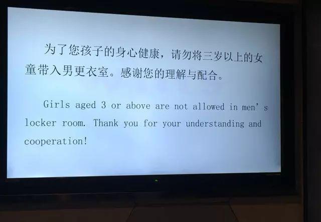 #你的育儿经#妈妈带8岁儿子进“女澡堂”，遭旁人指责：不会教育孩子就别生！