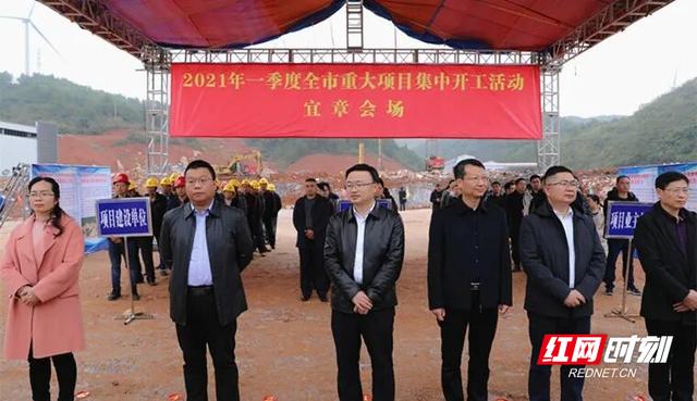 华月|宜章县11个重大项目开工 总投资63.1亿元