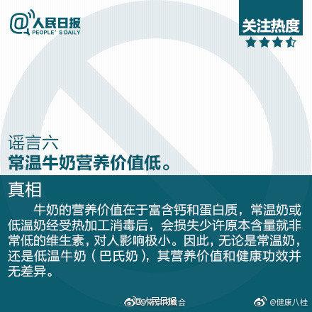 来源|骗了你一年的流言 别再信了