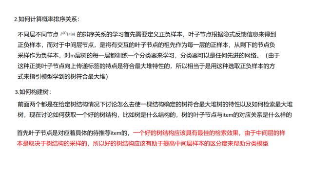 推荐系统主流召回方法综述