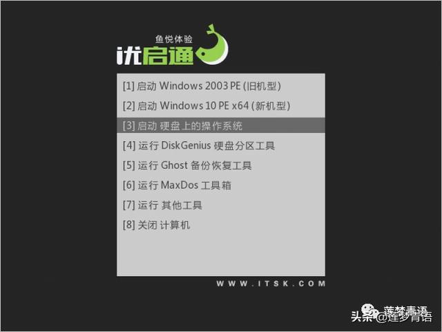 IT天空出品，另一款纯净无捆绑的PE工具箱——优启通