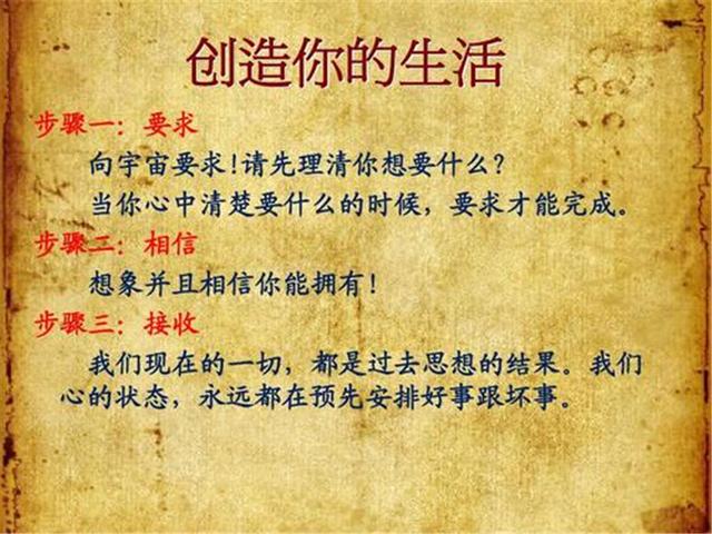 比他人努力，却过的比他人差，10句《吸引力法则》让你转变人生