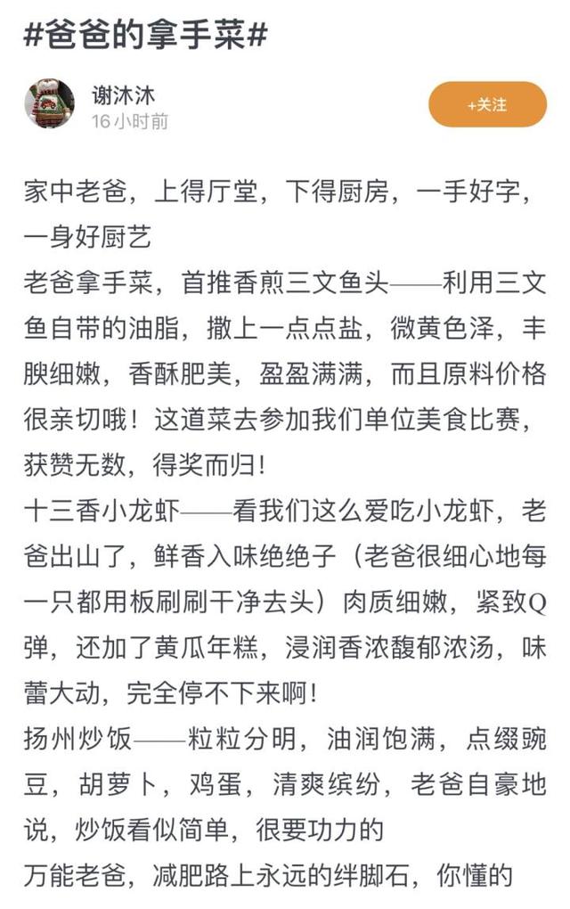 老爸|老爸拿手菜征集活动继续 | 吃货网友说：万能老爸，简直是减肥路上的绊脚石