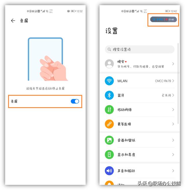 今天才发现，手机自带的录屏功能这么强大，很多人还不会用