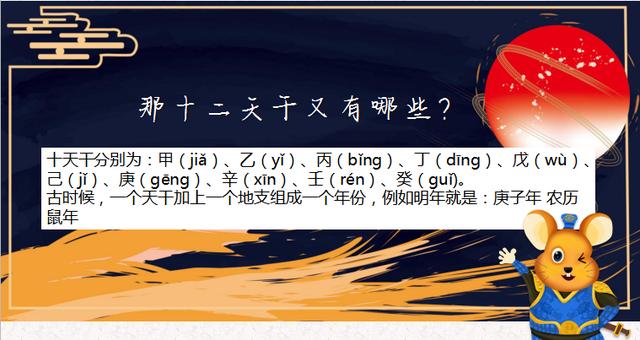 「超级宝妈」可以讲给孩子听的鼠年小知识