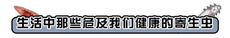 为什么会得阴虱？中招的人，离不开这2种传播途径，避而远之