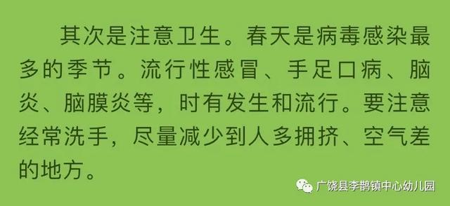 齐鲁黄河从这里入海▲隔空示爱，鹊幼在行动（大班年级组）