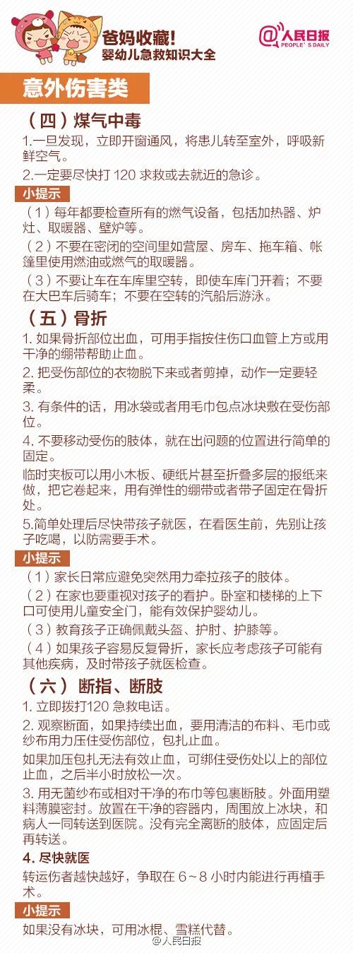 超级宝妈|17个月大宝宝被严重烫伤！奶奶一个举动，雪上加霜