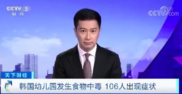 伐木累|韩国一幼儿园106人食物中毒，或与“汉堡病”有关