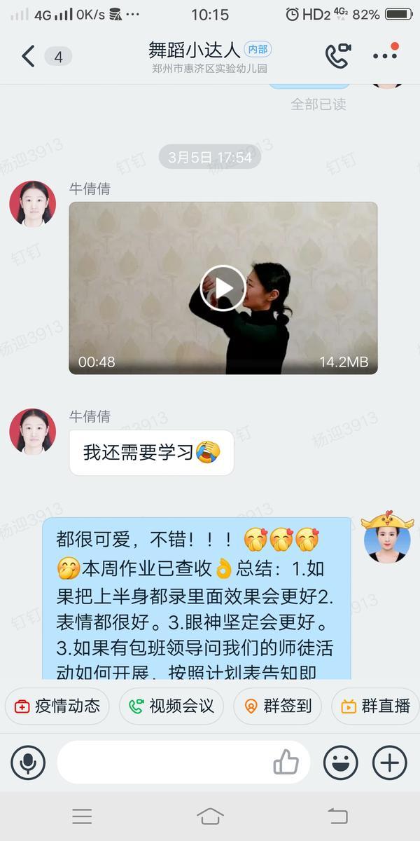 #大河客户端#疫情期间，惠济区实验幼儿园举行教师线上舞蹈展示及评比活动