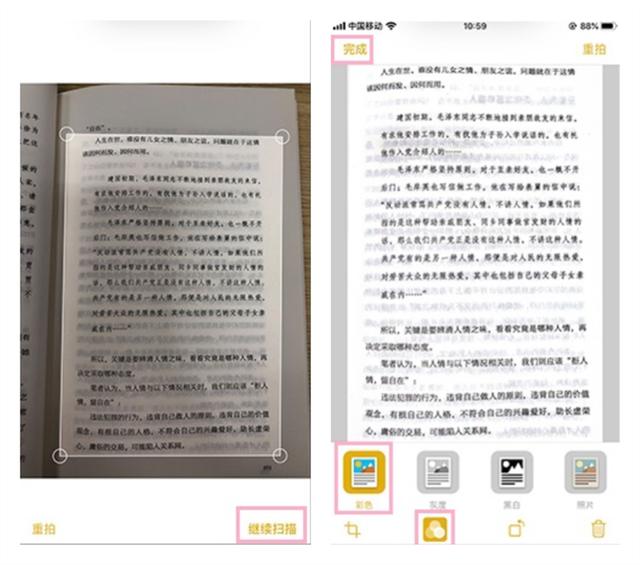 苹果手机一键打开相机，摄像头变扫描仪，纸质文档30秒电子化