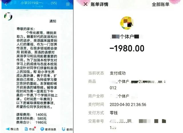「醉红颜」紧急提醒!所有家长、老师,请立刻做这件事!(请老师转到家长群)