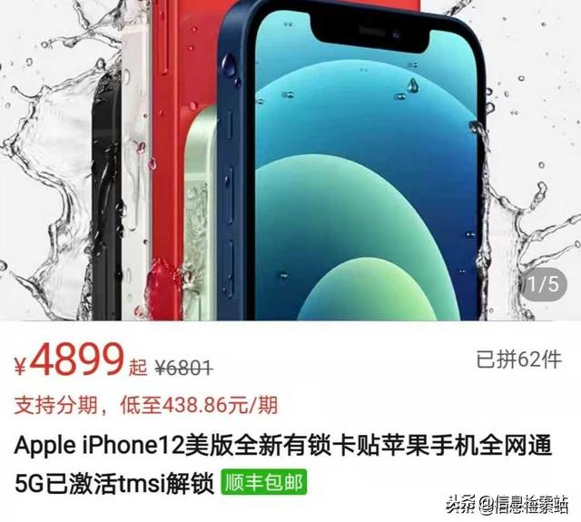 首批用户想骂人！iPhone12突降1400，买早了