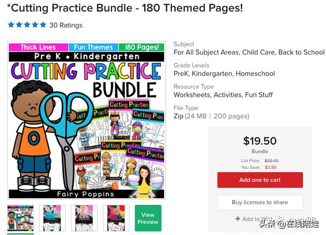 你的育儿经@免费下载 | 20美金的TPT幼儿剪纸Cutting Practice Bundle 6册